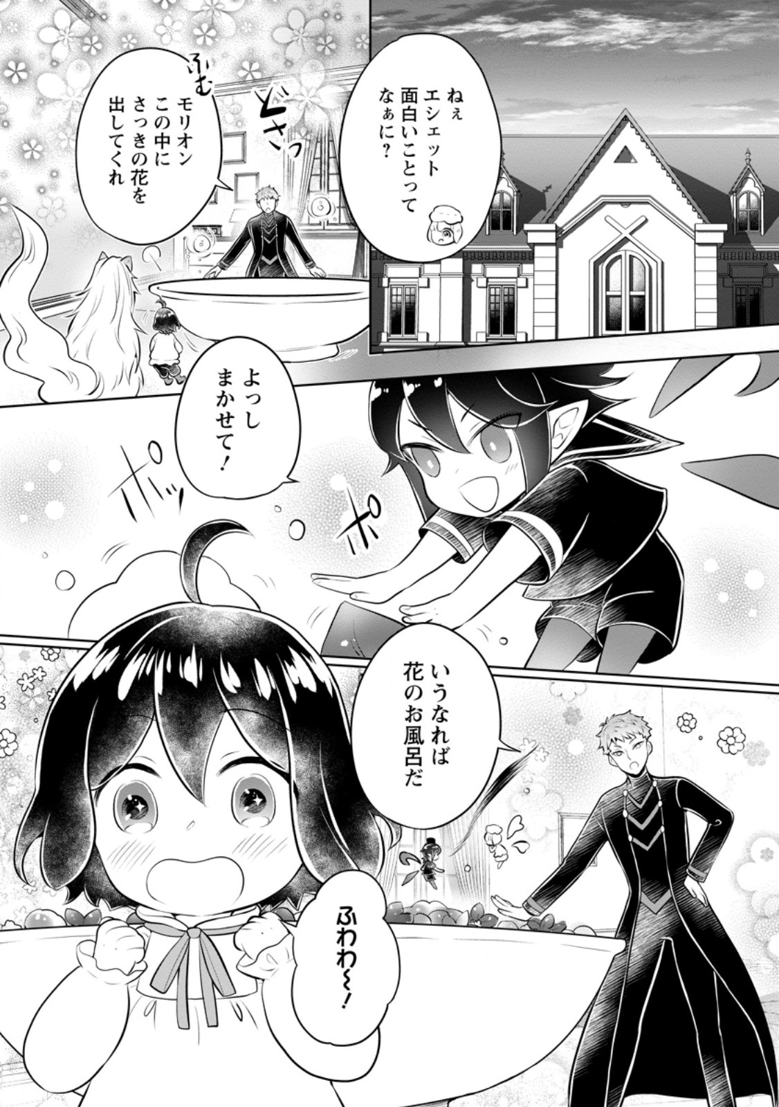 YASASHII KAZOKU TO, TAKUSAN NO MOFUMOFU NI KAKOMARETE. (MANGA) - raw - Chapter 36.2 - https://jpdd.ccdd.to/JPDD/yasashiikazokutotakusannomofumofunikakomaretemanga/274305/rm2qtqzb0qv.jpg