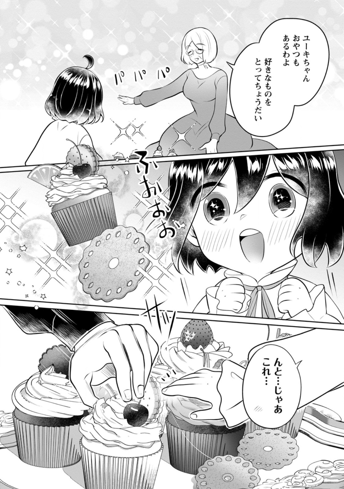 YASASHII KAZOKU TO, TAKUSAN NO MOFUMOFU NI KAKOMARETE. (MANGA) - raw - Chapter 36.2 - https://jpdd.ccdd.to/JPDD/yasashiikazokutotakusannomofumofunikakomaretemanga/274305/ttm1bvu3yxm.jpg
