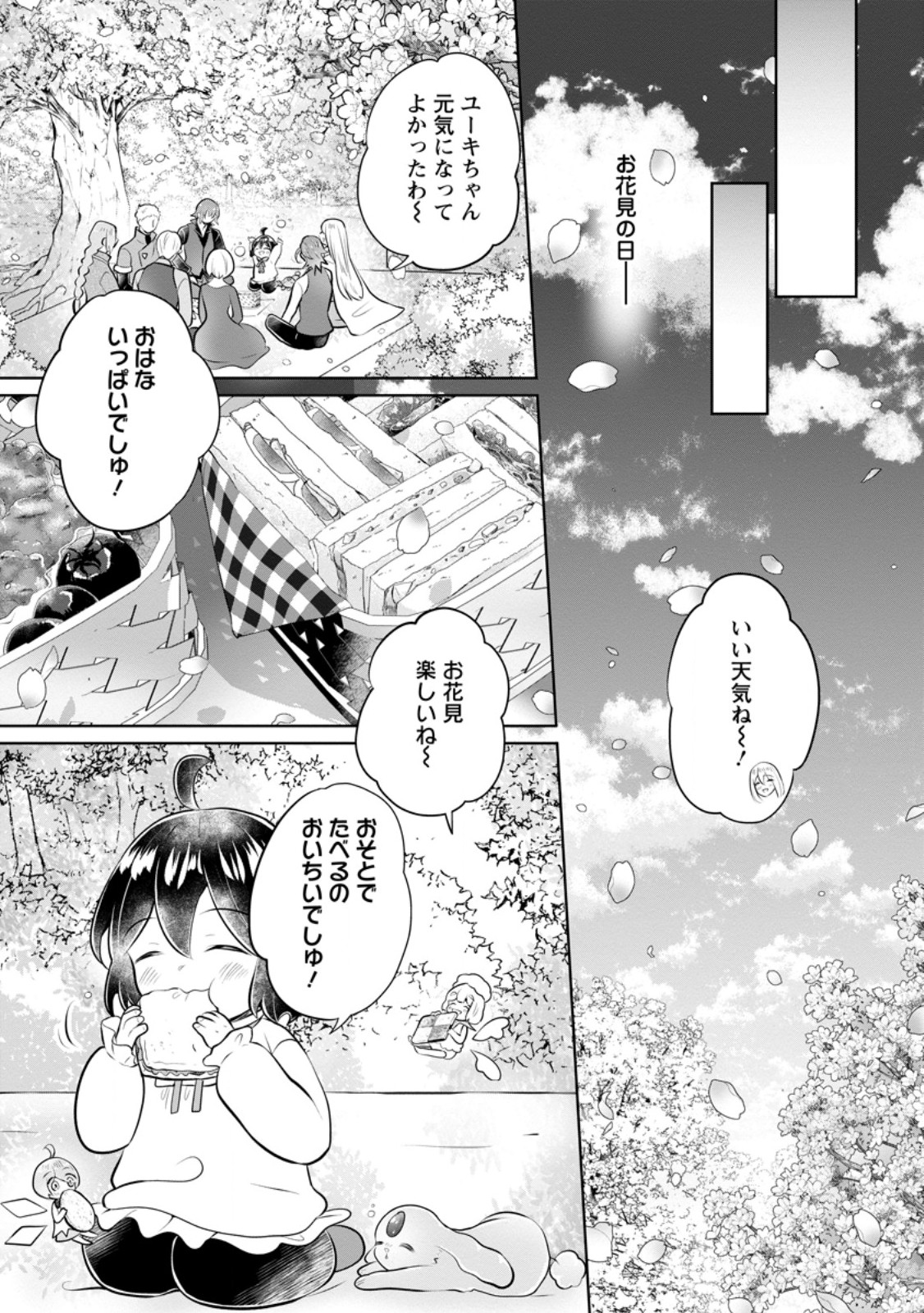 YASASHII KAZOKU TO, TAKUSAN NO MOFUMOFU NI KAKOMARETE. (MANGA) - raw - Chapter 36.2 - https://jpdd.ccdd.to/JPDD/yasashiikazokutotakusannomofumofunikakomaretemanga/274305/xzwtgizfbmy.jpg