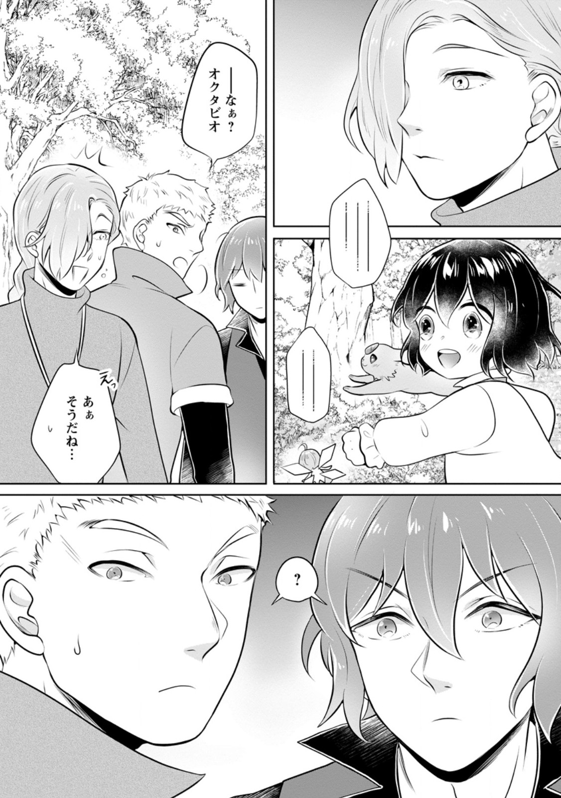 YASASHII KAZOKU TO, TAKUSAN NO MOFUMOFU NI KAKOMARETE. (MANGA) - raw - Chapter 36.2 - https://jpdd.ccdd.to/JPDD/yasashiikazokutotakusannomofumofunikakomaretemanga/274305/zzwjkjwdid0.jpg