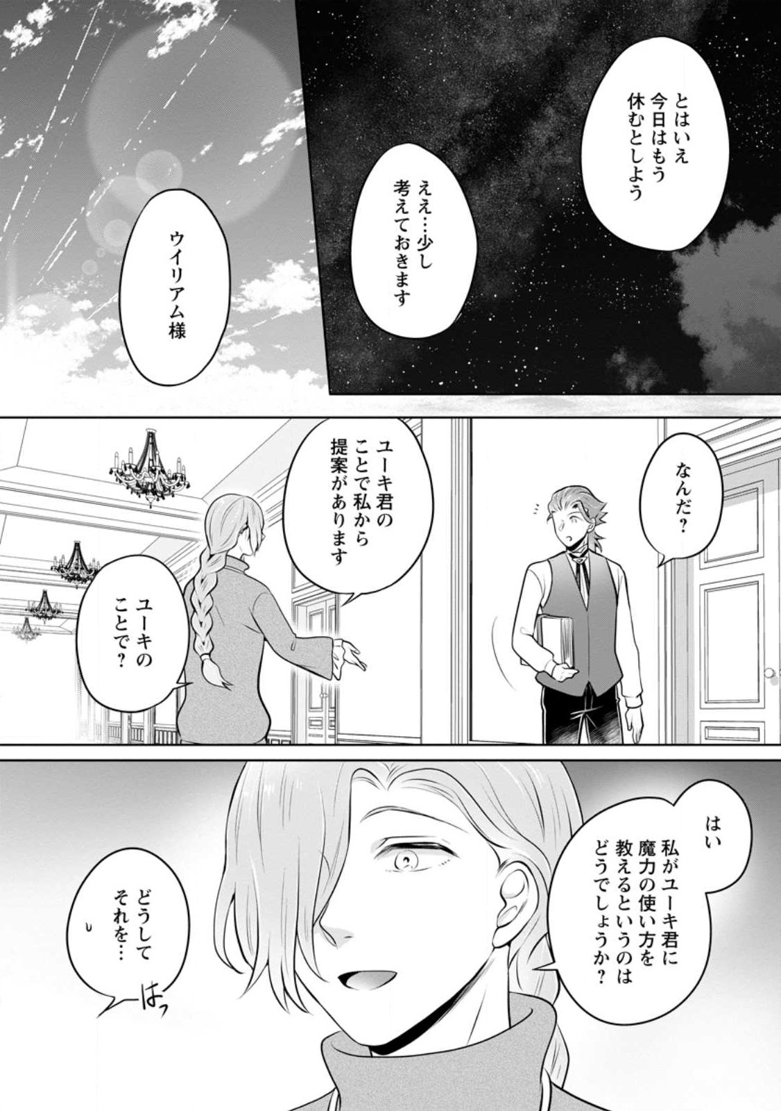 YASASHII KAZOKU TO, TAKUSAN NO MOFUMOFU NI KAKOMARETE. (MANGA) - raw - Chapter 36.3 - https://jpdd.ccdd.to/JPDD/yasashiikazokutotakusannomofumofunikakomaretemanga/276239/23sj1ncvoqy.jpg