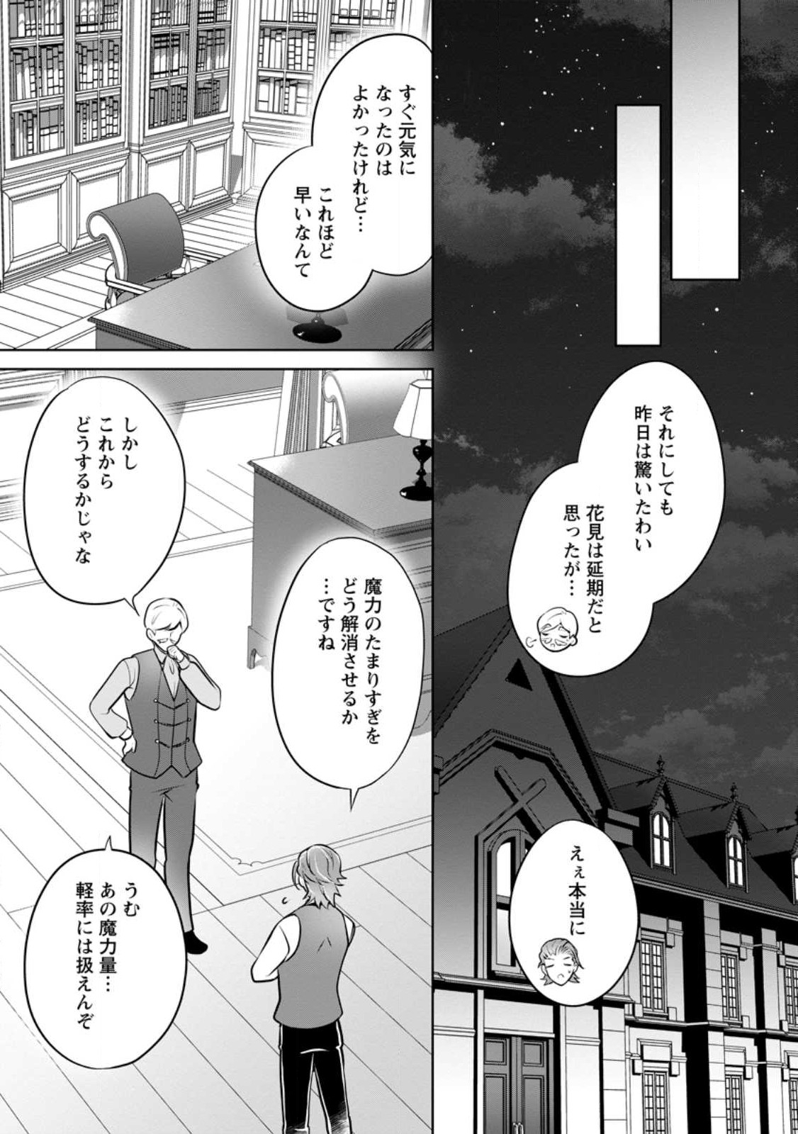 YASASHII KAZOKU TO, TAKUSAN NO MOFUMOFU NI KAKOMARETE. (MANGA) - raw - Chapter 36.3 - https://jpdd.ccdd.to/JPDD/yasashiikazokutotakusannomofumofunikakomaretemanga/276239/2dblaai13ku.jpg