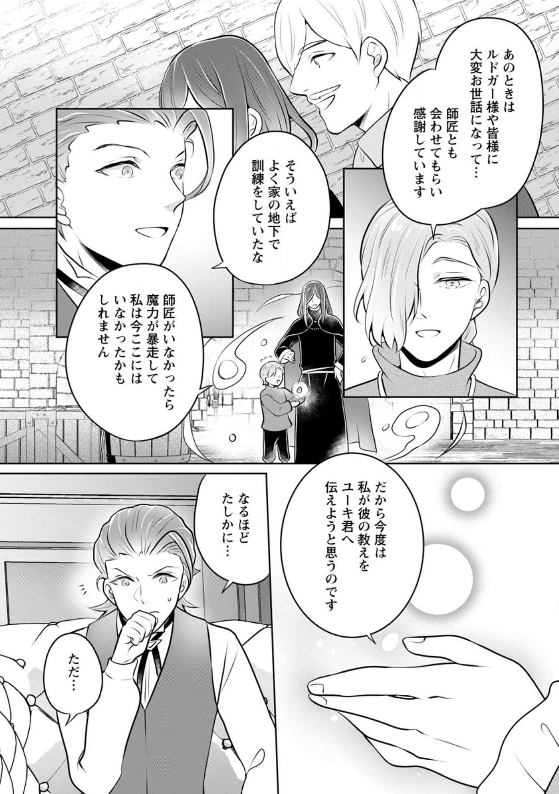 YASASHII KAZOKU TO, TAKUSAN NO MOFUMOFU NI KAKOMARETE. (MANGA) - raw - Chapter 36.3 - https://jpdd.ccdd.to/JPDD/yasashiikazokutotakusannomofumofunikakomaretemanga/276239/4bhok3enkx2.jpg