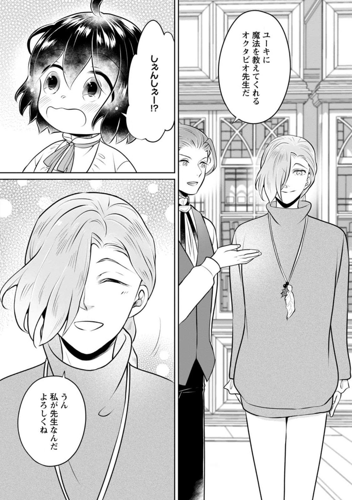 YASASHII KAZOKU TO, TAKUSAN NO MOFUMOFU NI KAKOMARETE. (MANGA) - raw - Chapter 36.3 - https://jpdd.ccdd.to/JPDD/yasashiikazokutotakusannomofumofunikakomaretemanga/276239/upqur03lj5v.jpg