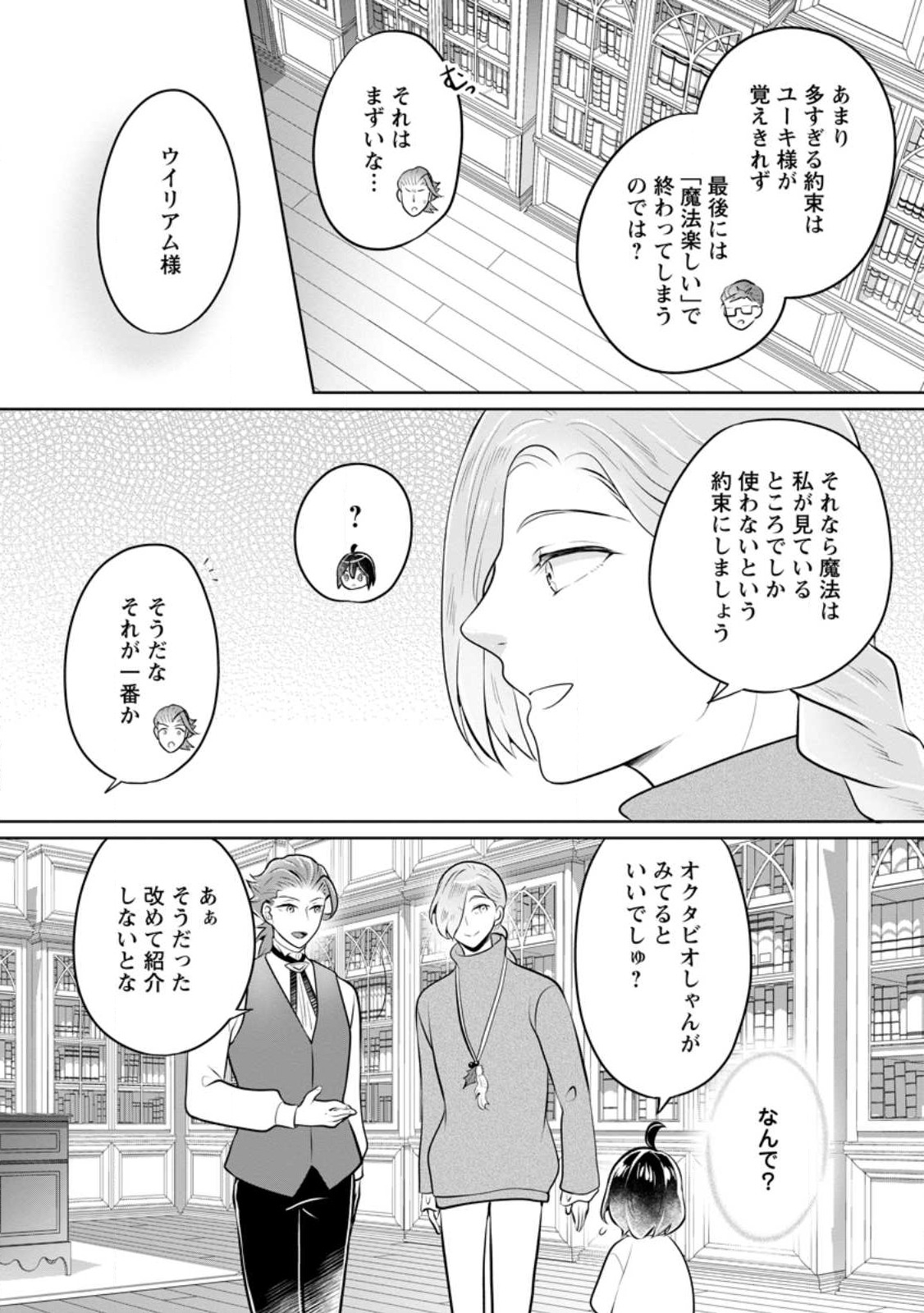 YASASHII KAZOKU TO, TAKUSAN NO MOFUMOFU NI KAKOMARETE. (MANGA) - raw - Chapter 36.3 - https://jpdd.ccdd.to/JPDD/yasashiikazokutotakusannomofumofunikakomaretemanga/276239/wpcxmo3pyvg.jpg
