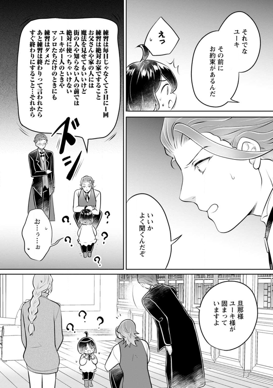 YASASHII KAZOKU TO, TAKUSAN NO MOFUMOFU NI KAKOMARETE. (MANGA) - raw - Chapter 36.3 - https://jpdd.ccdd.to/JPDD/yasashiikazokutotakusannomofumofunikakomaretemanga/276239/z2v3sm4cjc4.jpg