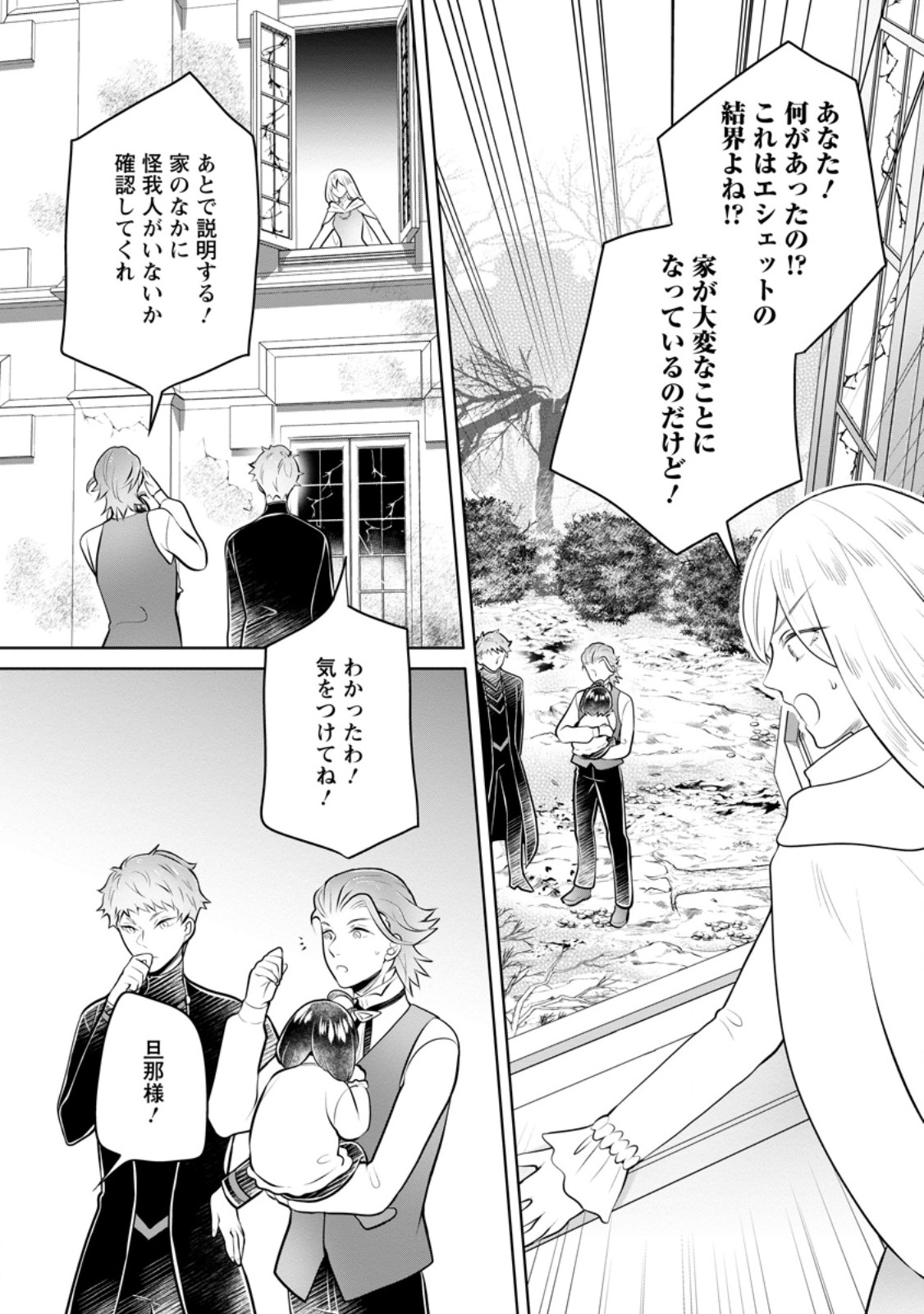 YASASHII KAZOKU TO, TAKUSAN NO MOFUMOFU NI KAKOMARETE. (MANGA) - raw - Chapter 37.2 - https://jpdd.ccdd.to/JPDD/yasashiikazokutotakusannomofumofunikakomaretemanga/280177/qt2emjdplmp.jpg