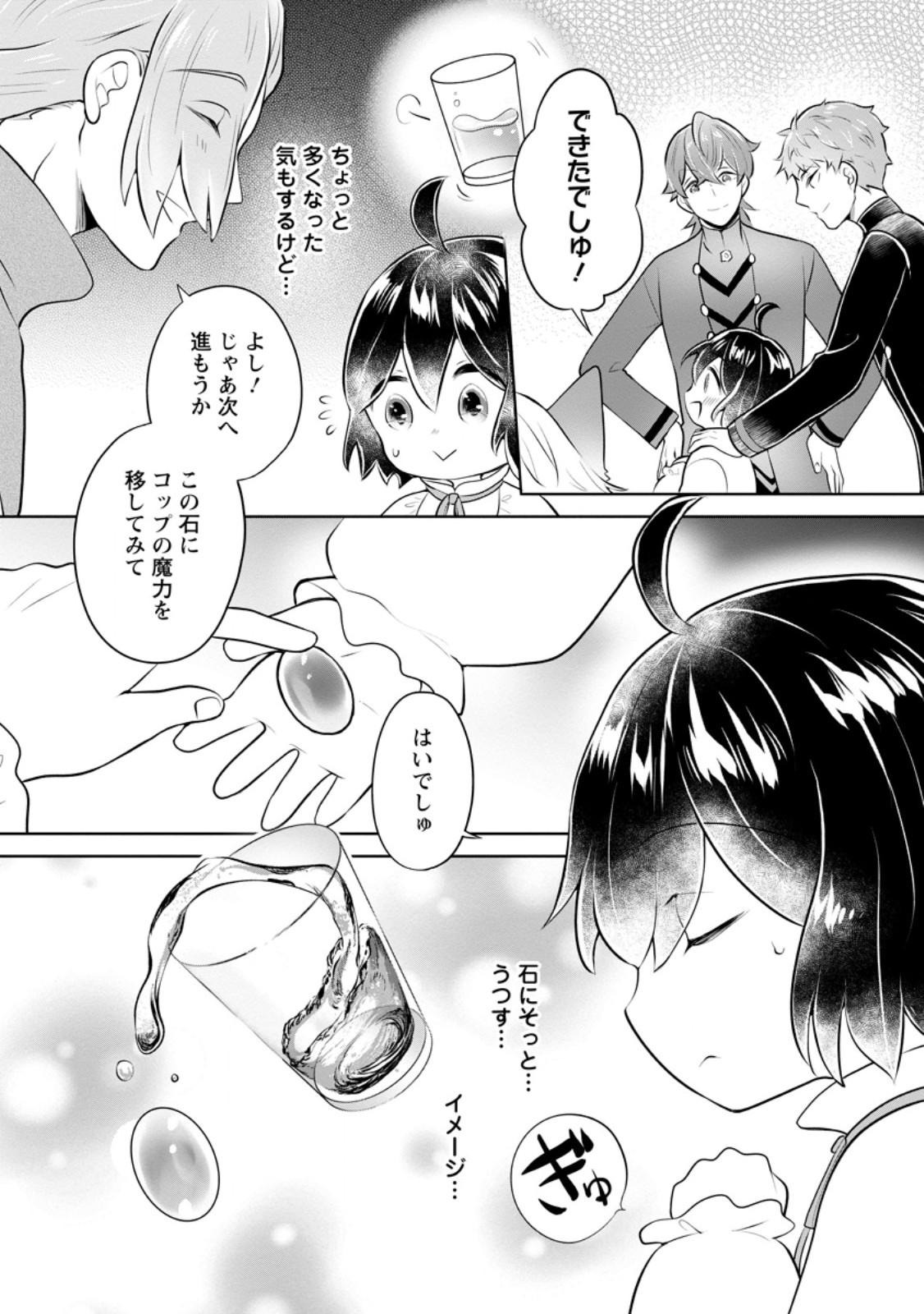YASASHII KAZOKU TO, TAKUSAN NO MOFUMOFU NI KAKOMARETE. (MANGA) - raw - Chapter 37.2 - https://jpdd.ccdd.to/JPDD/yasashiikazokutotakusannomofumofunikakomaretemanga/280177/vlup2jn3guj.jpg