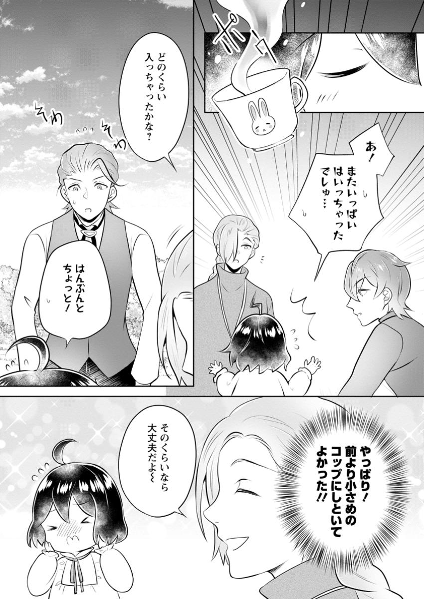 YASASHII KAZOKU TO, TAKUSAN NO MOFUMOFU NI KAKOMARETE. (MANGA) - raw - Chapter 37.3 - https://jpdd.ccdd.to/JPDD/yasashiikazokutotakusannomofumofunikakomaretemanga/373000/15hl4cw4pqp.jpg