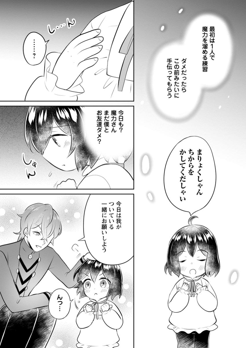 YASASHII KAZOKU TO, TAKUSAN NO MOFUMOFU NI KAKOMARETE. (MANGA) - raw - Chapter 37.3 - https://jpdd.ccdd.to/JPDD/yasashiikazokutotakusannomofumofunikakomaretemanga/373000/1b2mzihp2um.jpg