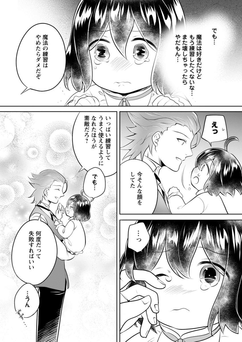 YASASHII KAZOKU TO, TAKUSAN NO MOFUMOFU NI KAKOMARETE. (MANGA) - raw - Chapter 37.3 - https://jpdd.ccdd.to/JPDD/yasashiikazokutotakusannomofumofunikakomaretemanga/373000/3oar1vxprrt.jpg