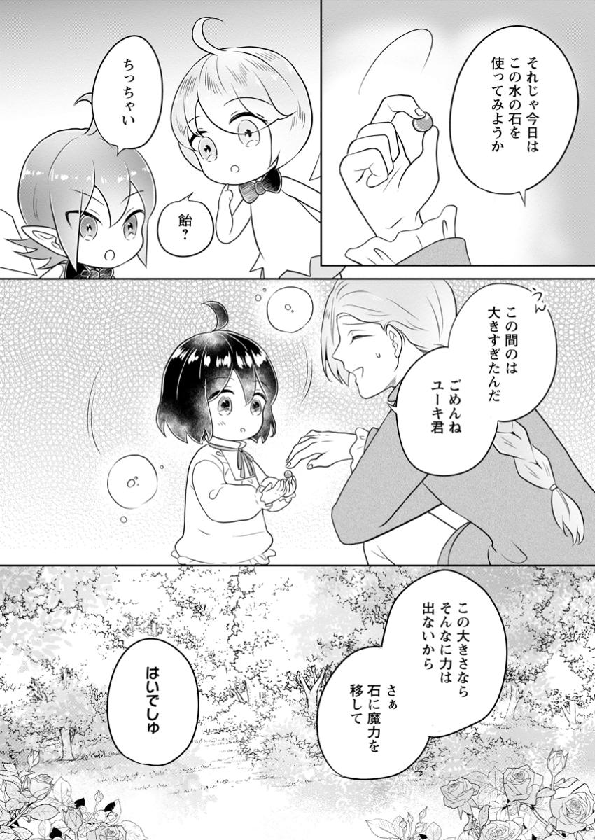 YASASHII KAZOKU TO, TAKUSAN NO MOFUMOFU NI KAKOMARETE. (MANGA) - raw - Chapter 37.3 - https://jpdd.ccdd.to/JPDD/yasashiikazokutotakusannomofumofunikakomaretemanga/373000/5xdsouqc2qf.jpg