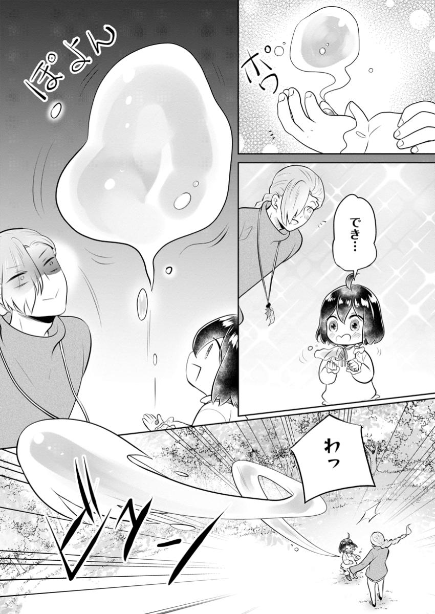 YASASHII KAZOKU TO, TAKUSAN NO MOFUMOFU NI KAKOMARETE. (MANGA) - raw - Chapter 37.3 - https://jpdd.ccdd.to/JPDD/yasashiikazokutotakusannomofumofunikakomaretemanga/373000/azcqclltkwv.jpg