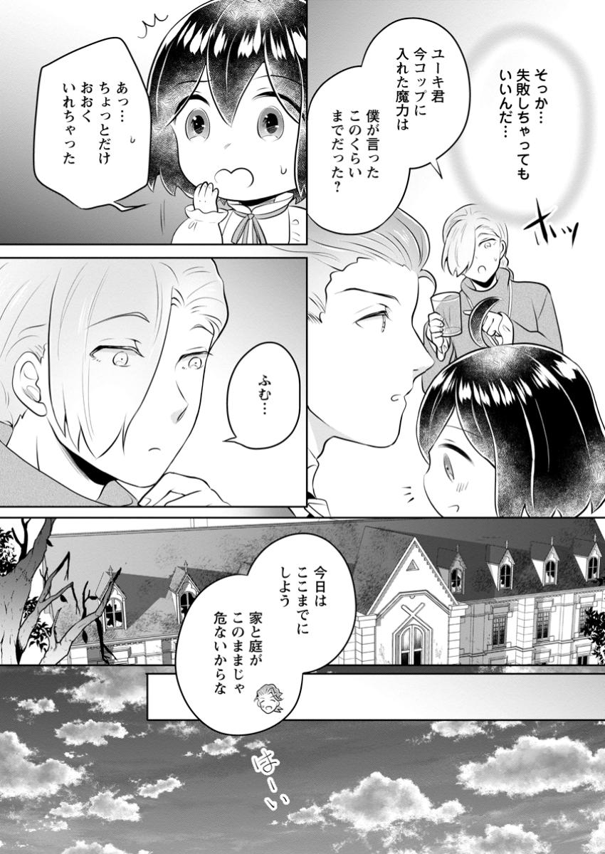 YASASHII KAZOKU TO, TAKUSAN NO MOFUMOFU NI KAKOMARETE. (MANGA) - raw - Chapter 37.3 - https://jpdd.ccdd.to/JPDD/yasashiikazokutotakusannomofumofunikakomaretemanga/373000/dirbjfug0cp.jpg