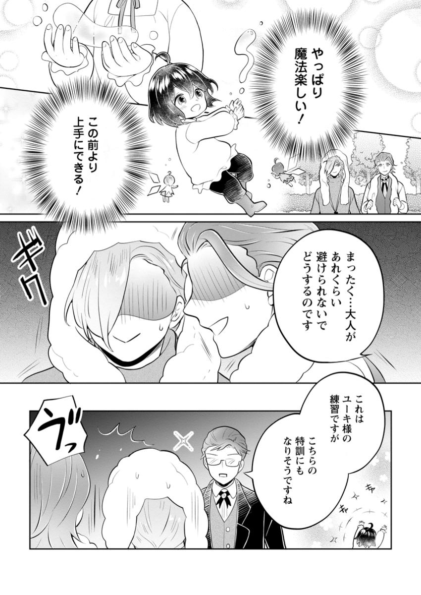 YASASHII KAZOKU TO, TAKUSAN NO MOFUMOFU NI KAKOMARETE. (MANGA) - raw - Chapter 37.3 - https://jpdd.ccdd.to/JPDD/yasashiikazokutotakusannomofumofunikakomaretemanga/373000/fz2z30cie0d.jpg
