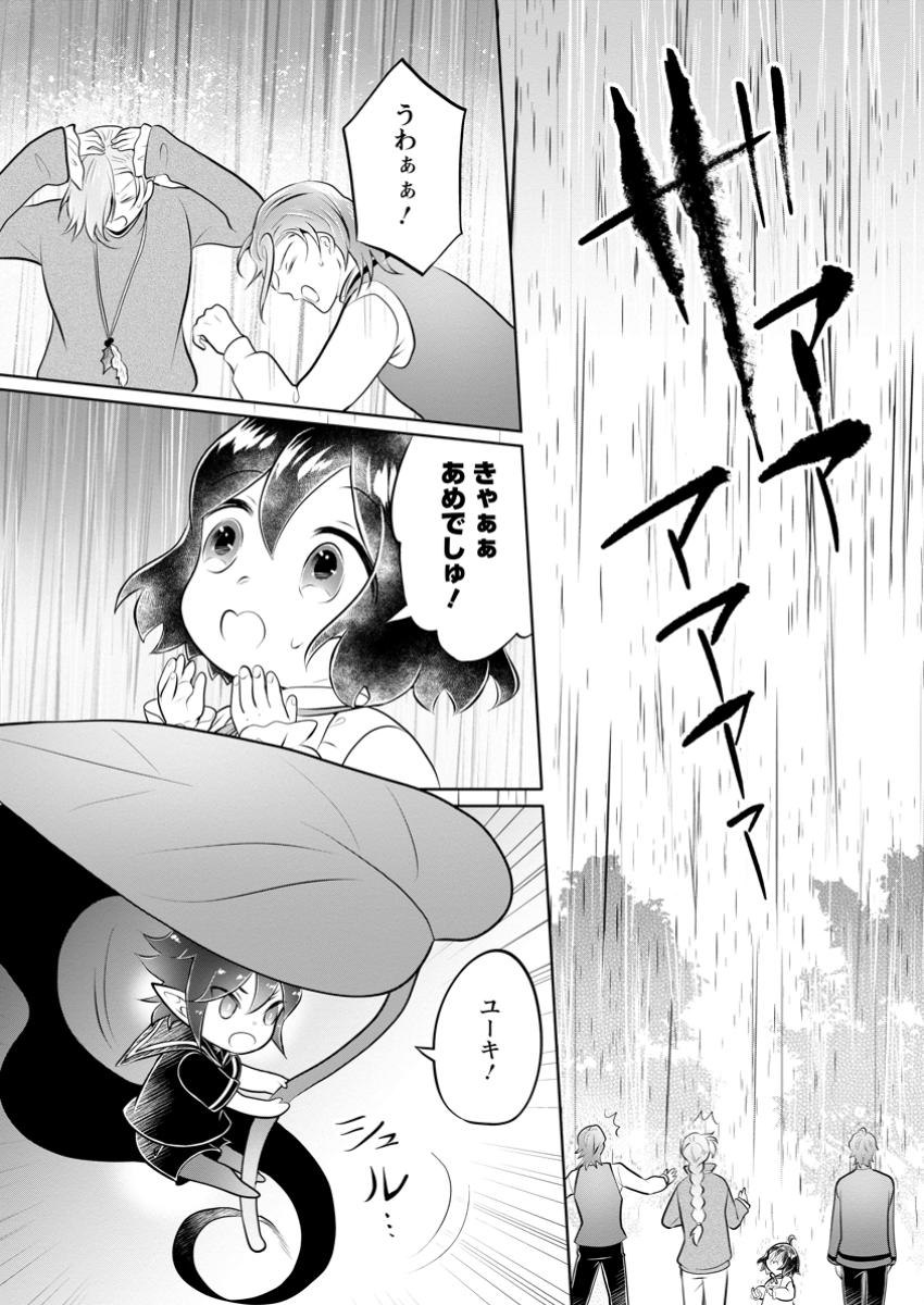 YASASHII KAZOKU TO, TAKUSAN NO MOFUMOFU NI KAKOMARETE. (MANGA) - raw - Chapter 37.3 - https://jpdd.ccdd.to/JPDD/yasashiikazokutotakusannomofumofunikakomaretemanga/373000/htimih20ubm.jpg