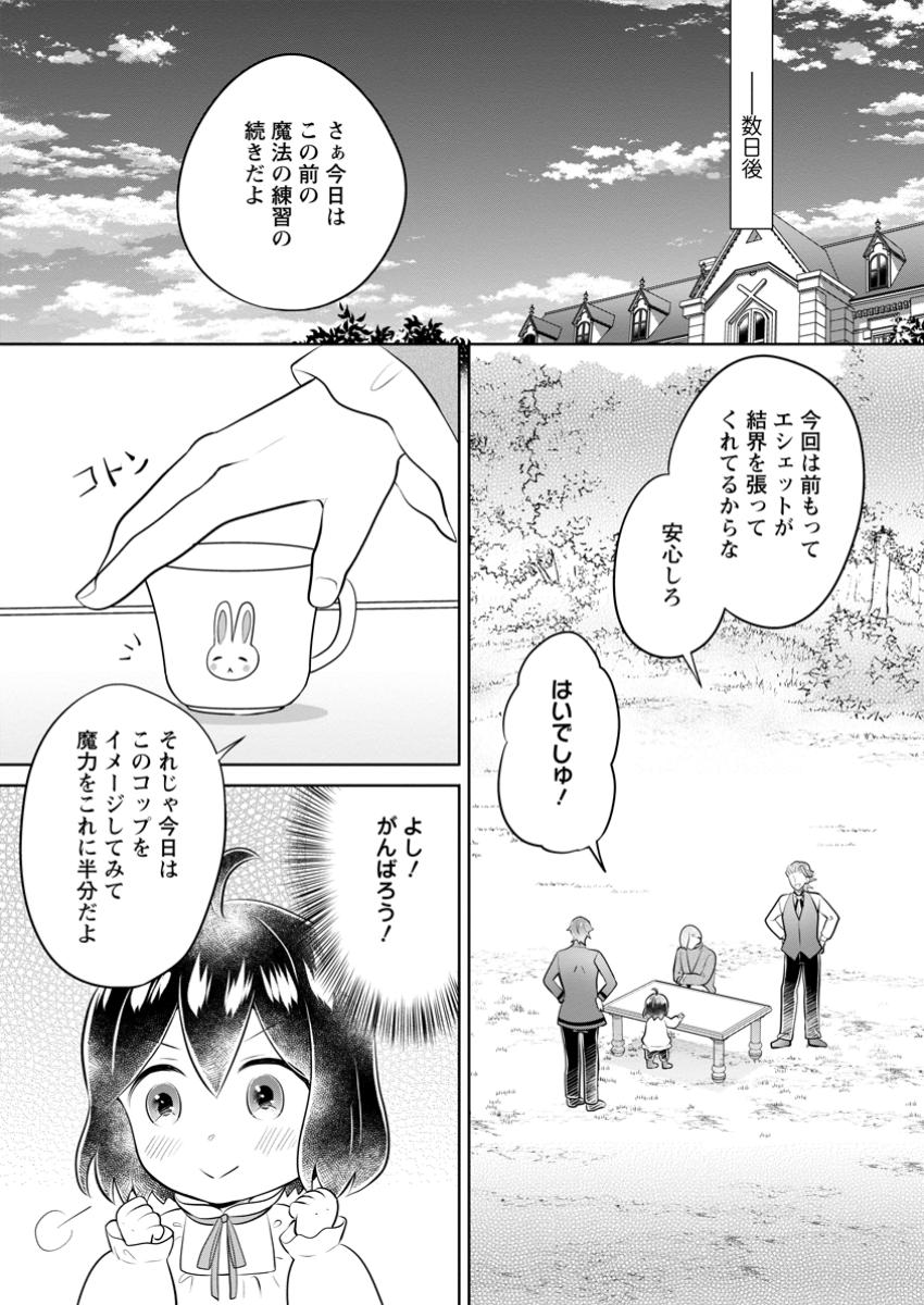 YASASHII KAZOKU TO, TAKUSAN NO MOFUMOFU NI KAKOMARETE. (MANGA) - raw - Chapter 37.3 - https://jpdd.ccdd.to/JPDD/yasashiikazokutotakusannomofumofunikakomaretemanga/373000/lxrqvsojxcs.jpg