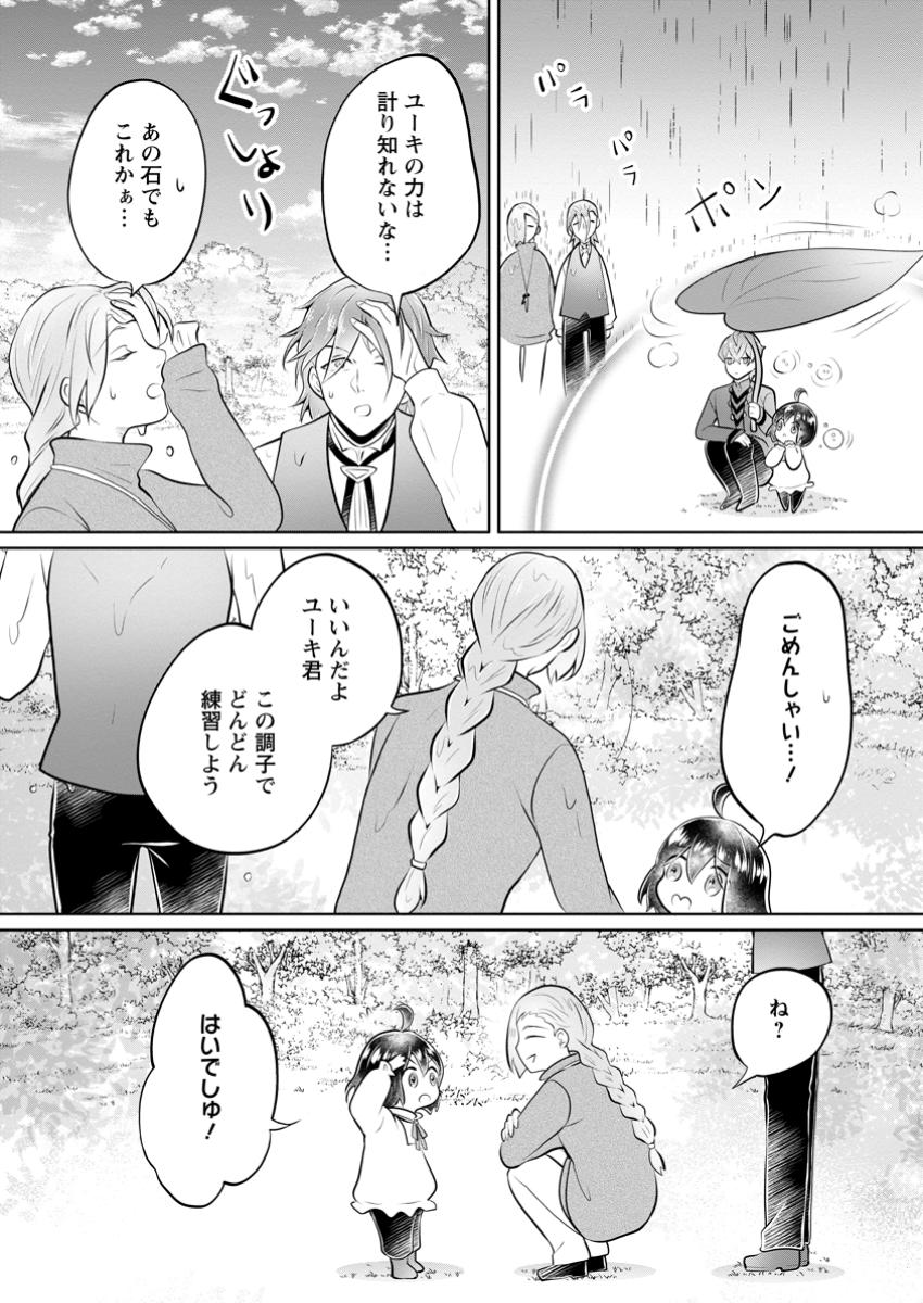 YASASHII KAZOKU TO, TAKUSAN NO MOFUMOFU NI KAKOMARETE. (MANGA) - raw - Chapter 37.3 - https://jpdd.ccdd.to/JPDD/yasashiikazokutotakusannomofumofunikakomaretemanga/373000/tjcrbjwmnxh.jpg