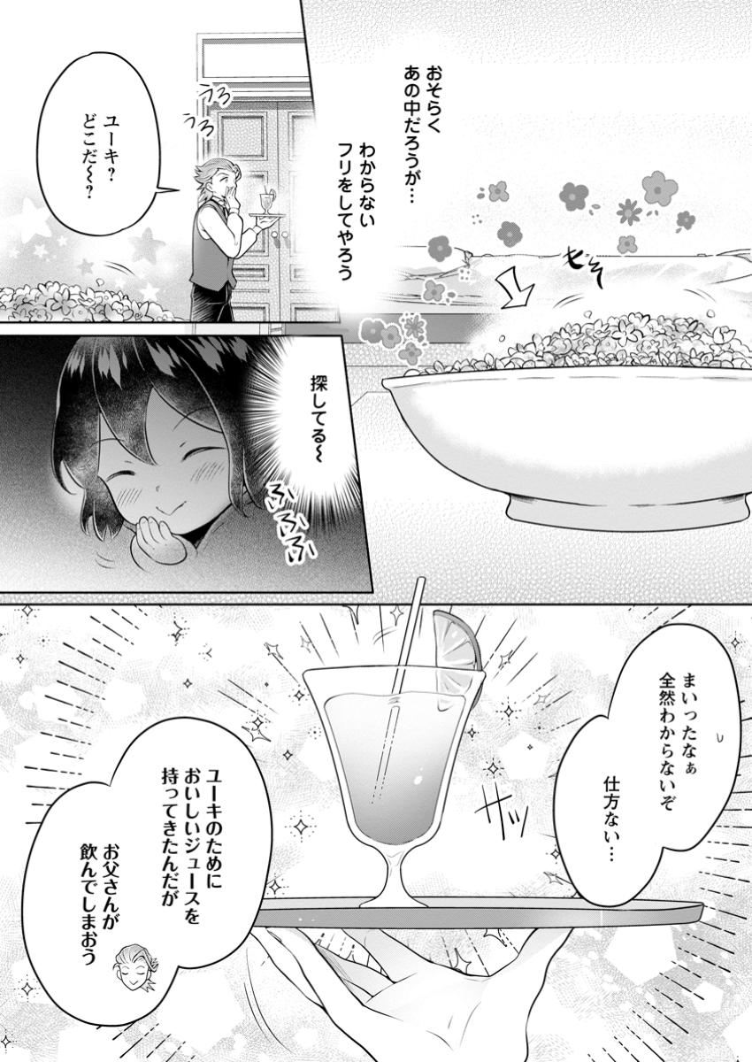YASASHII KAZOKU TO, TAKUSAN NO MOFUMOFU NI KAKOMARETE. (MANGA) - raw - Chapter 38.1 - https://jpdd.ccdd.to/JPDD/yasashiikazokutotakusannomofumofunikakomaretemanga/381000/brhkxosyfap.jpg