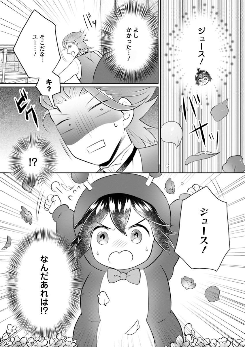 YASASHII KAZOKU TO, TAKUSAN NO MOFUMOFU NI KAKOMARETE. (MANGA) - raw - Chapter 38.1 - https://jpdd.ccdd.to/JPDD/yasashiikazokutotakusannomofumofunikakomaretemanga/381000/eexphlxtusm.jpg