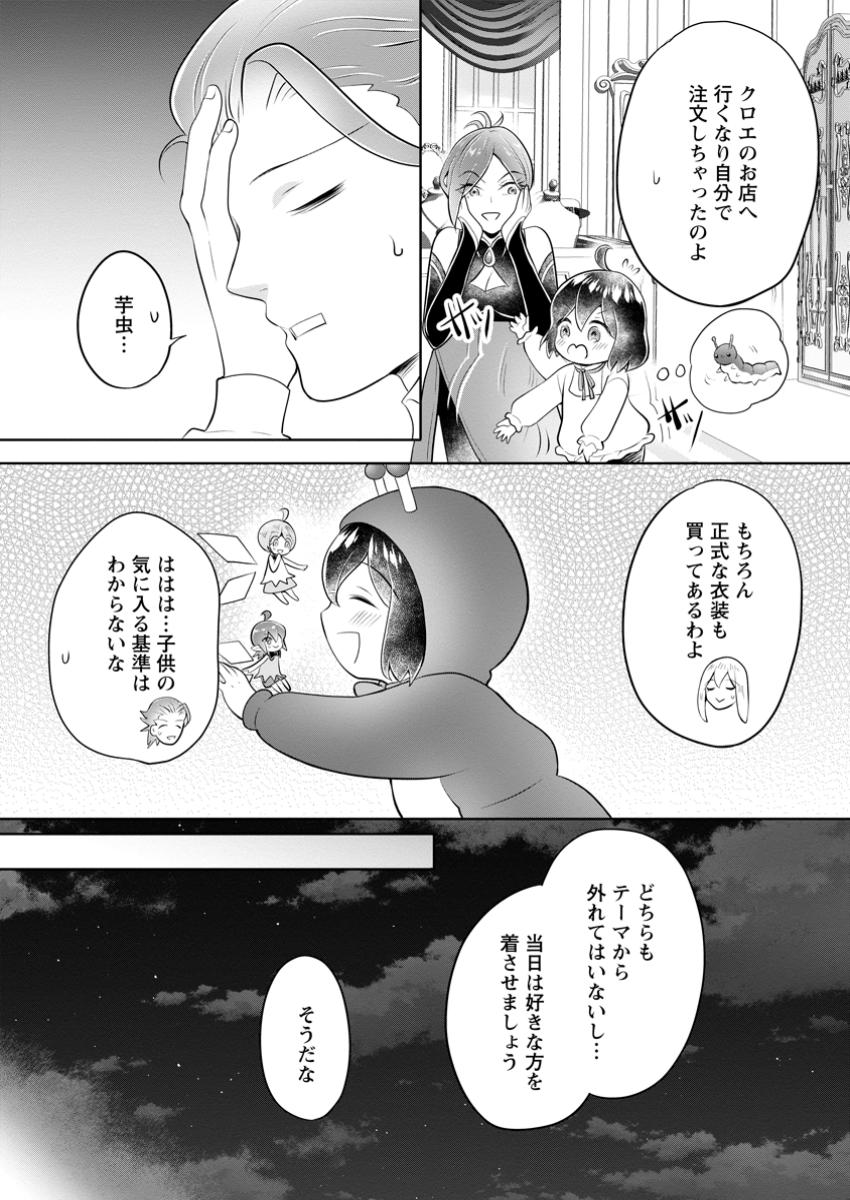YASASHII KAZOKU TO, TAKUSAN NO MOFUMOFU NI KAKOMARETE. (MANGA) - raw - Chapter 38.1 - https://jpdd.ccdd.to/JPDD/yasashiikazokutotakusannomofumofunikakomaretemanga/381000/g2bd0yq5fw5.jpg