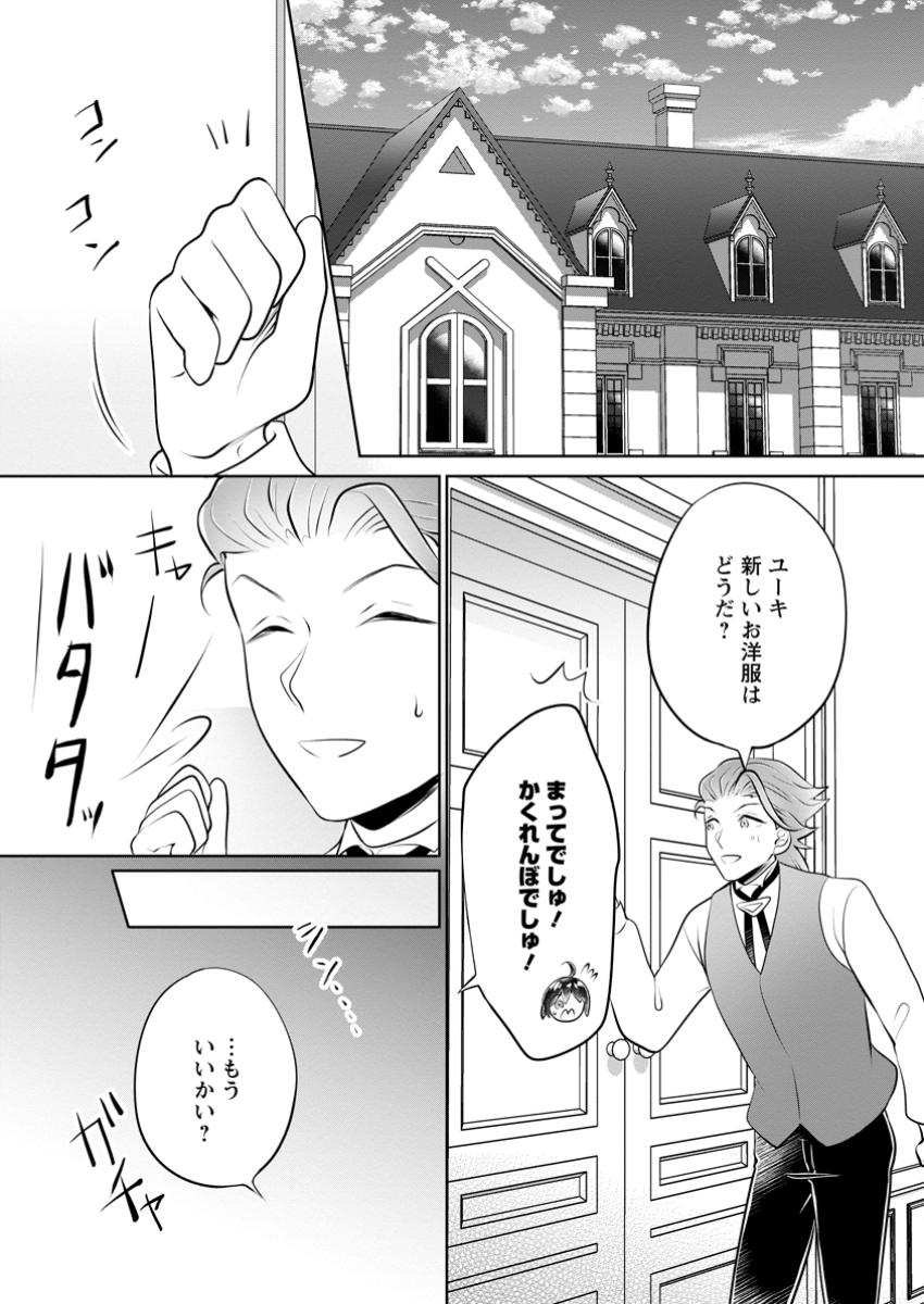 YASASHII KAZOKU TO, TAKUSAN NO MOFUMOFU NI KAKOMARETE. (MANGA) - raw - Chapter 38.1 - https://jpdd.ccdd.to/JPDD/yasashiikazokutotakusannomofumofunikakomaretemanga/381000/h1r3wwakule.jpg