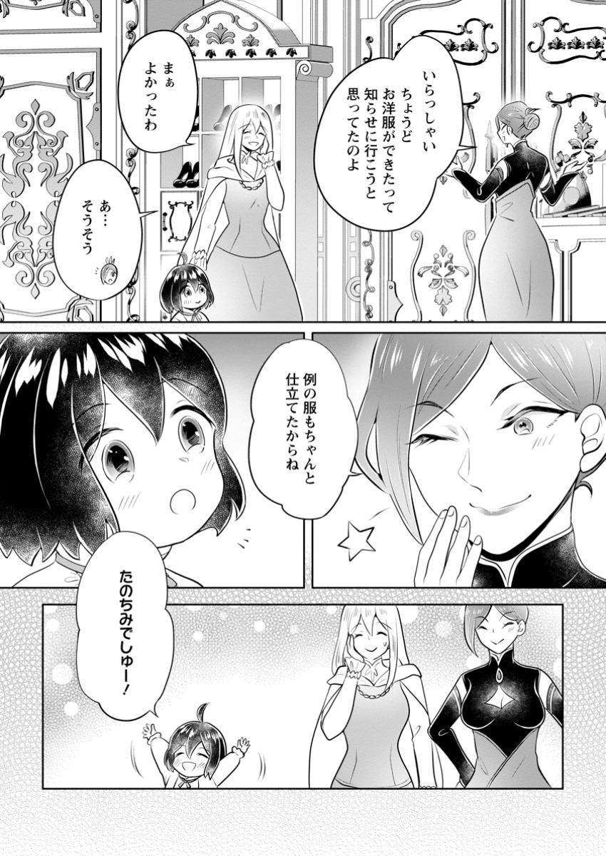 YASASHII KAZOKU TO, TAKUSAN NO MOFUMOFU NI KAKOMARETE. (MANGA) - raw - Chapter 38.1 - https://jpdd.ccdd.to/JPDD/yasashiikazokutotakusannomofumofunikakomaretemanga/381000/nctyrjsy0dt.jpg