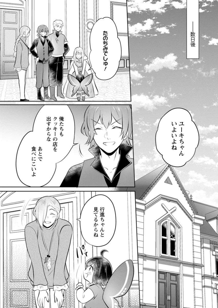 YASASHII KAZOKU TO, TAKUSAN NO MOFUMOFU NI KAKOMARETE. (MANGA) - raw - Chapter 38.1 - https://jpdd.ccdd.to/JPDD/yasashiikazokutotakusannomofumofunikakomaretemanga/381000/rkaev1tzn5z.jpg
