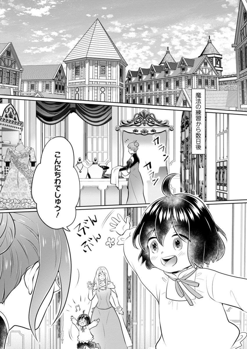 YASASHII KAZOKU TO, TAKUSAN NO MOFUMOFU NI KAKOMARETE. (MANGA) - raw - Chapter 38.1 - https://jpdd.ccdd.to/JPDD/yasashiikazokutotakusannomofumofunikakomaretemanga/381000/tng1ta05g0u.jpg