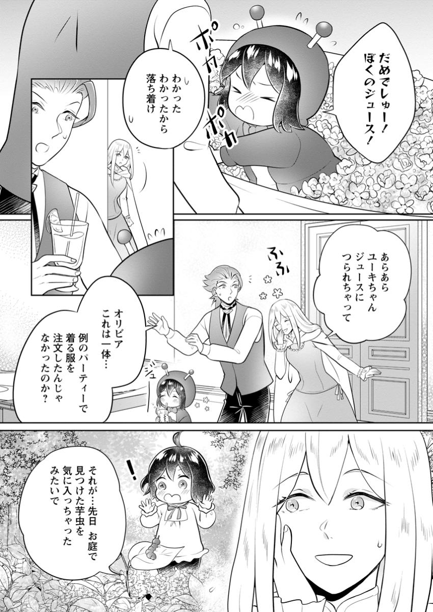 YASASHII KAZOKU TO, TAKUSAN NO MOFUMOFU NI KAKOMARETE. (MANGA) - raw - Chapter 38.1 - https://jpdd.ccdd.to/JPDD/yasashiikazokutotakusannomofumofunikakomaretemanga/381000/v45hucvw40w.jpg