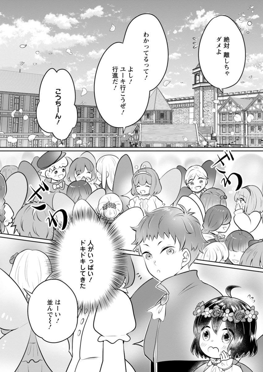 YASASHII KAZOKU TO, TAKUSAN NO MOFUMOFU NI KAKOMARETE. (MANGA) - raw - Chapter 38.2 - https://jpdd.ccdd.to/JPDD/yasashiikazokutotakusannomofumofunikakomaretemanga/382000/5xxldja1qwx.jpg