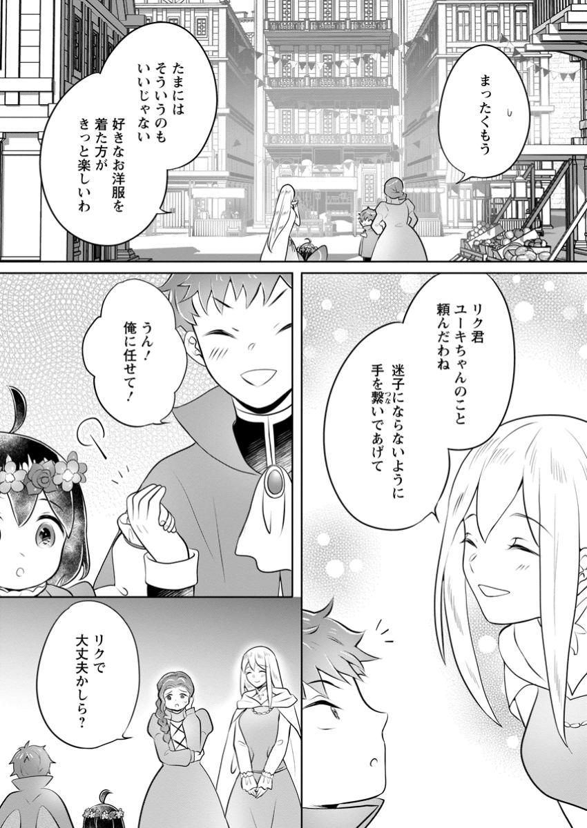 YASASHII KAZOKU TO, TAKUSAN NO MOFUMOFU NI KAKOMARETE. (MANGA) - raw - Chapter 38.2 - https://jpdd.ccdd.to/JPDD/yasashiikazokutotakusannomofumofunikakomaretemanga/382000/baqjzn4be3r.jpg