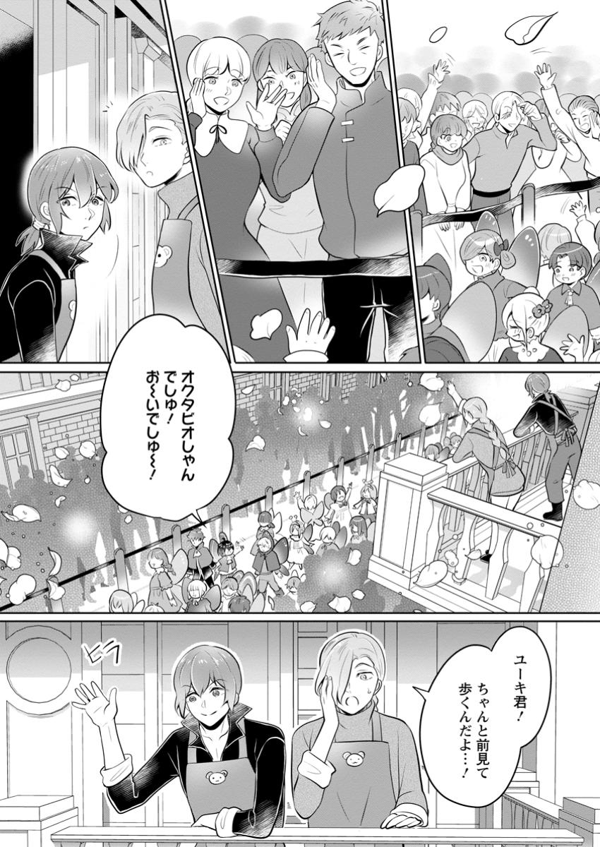 YASASHII KAZOKU TO, TAKUSAN NO MOFUMOFU NI KAKOMARETE. (MANGA) - raw - Chapter 38.2 - https://jpdd.ccdd.to/JPDD/yasashiikazokutotakusannomofumofunikakomaretemanga/382000/bk2ttrjfuek.jpg