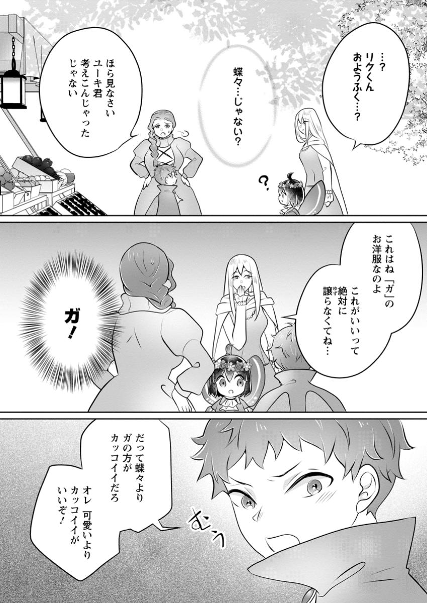 YASASHII KAZOKU TO, TAKUSAN NO MOFUMOFU NI KAKOMARETE. (MANGA) - raw - Chapter 38.2 - https://jpdd.ccdd.to/JPDD/yasashiikazokutotakusannomofumofunikakomaretemanga/382000/bzj2g0wqo52.jpg