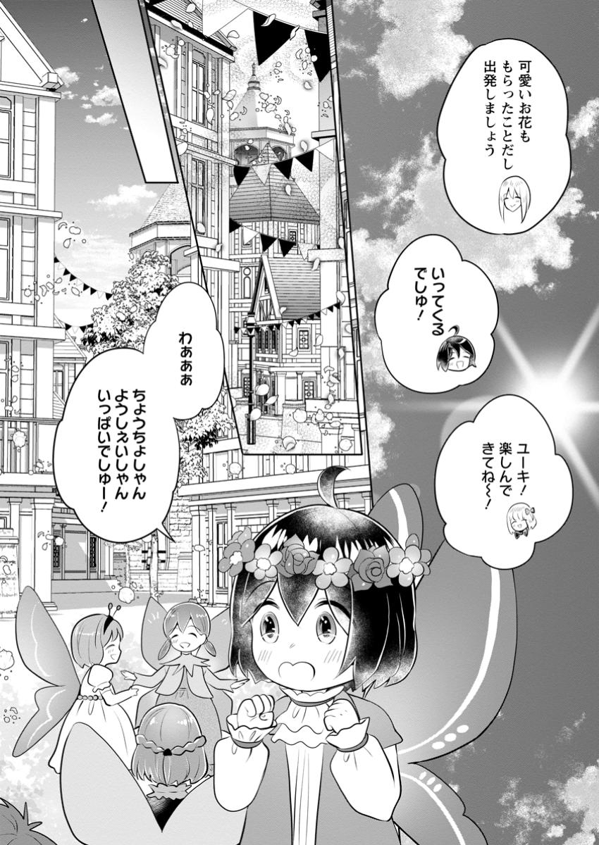 YASASHII KAZOKU TO, TAKUSAN NO MOFUMOFU NI KAKOMARETE. (MANGA) - raw - Chapter 38.2 - https://jpdd.ccdd.to/JPDD/yasashiikazokutotakusannomofumofunikakomaretemanga/382000/esd5aqgfcsm.jpg