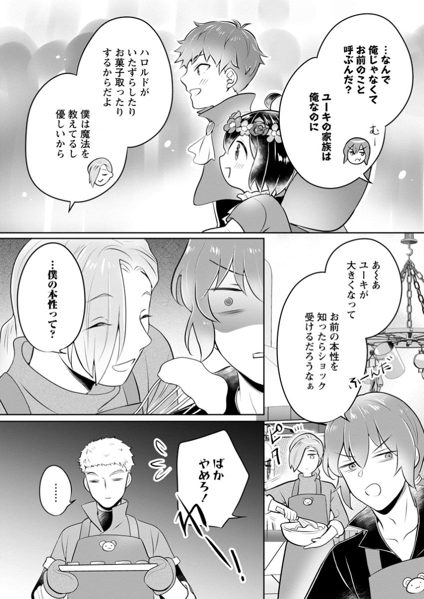 YASASHII KAZOKU TO, TAKUSAN NO MOFUMOFU NI KAKOMARETE. (MANGA) - raw - Chapter 38.2 - https://jpdd.ccdd.to/JPDD/yasashiikazokutotakusannomofumofunikakomaretemanga/382000/gvzb3gdshmk.jpg