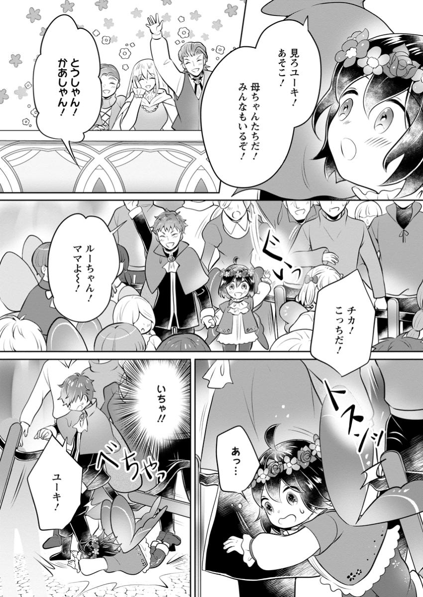 YASASHII KAZOKU TO, TAKUSAN NO MOFUMOFU NI KAKOMARETE. (MANGA) - raw - Chapter 38.2 - https://jpdd.ccdd.to/JPDD/yasashiikazokutotakusannomofumofunikakomaretemanga/382000/qsqbwuwc4kw.jpg