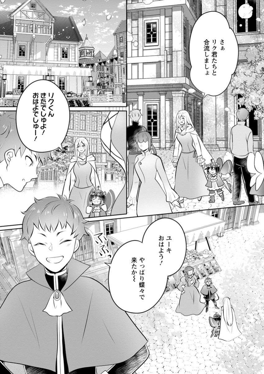 YASASHII KAZOKU TO, TAKUSAN NO MOFUMOFU NI KAKOMARETE. (MANGA) - raw - Chapter 38.2 - https://jpdd.ccdd.to/JPDD/yasashiikazokutotakusannomofumofunikakomaretemanga/382000/tdzxnfbew0m.jpg