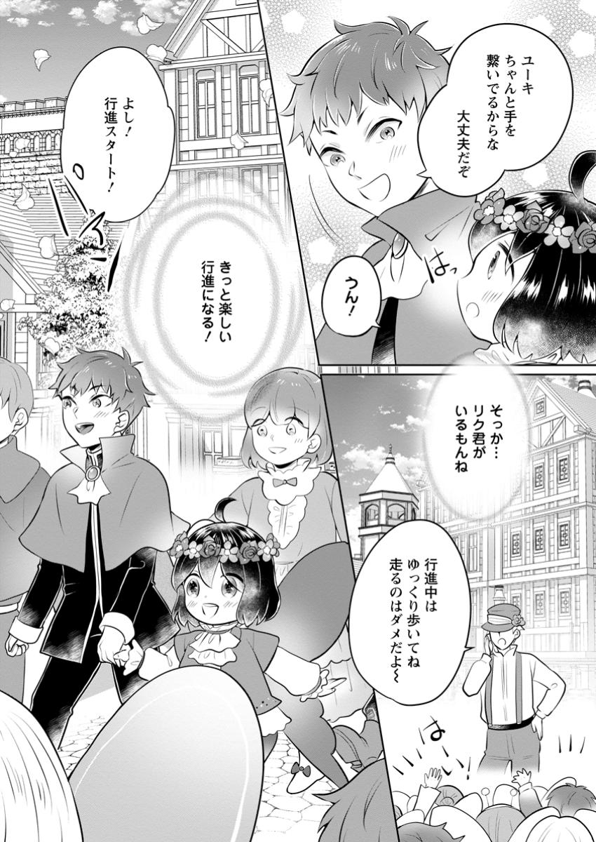 YASASHII KAZOKU TO, TAKUSAN NO MOFUMOFU NI KAKOMARETE. (MANGA) - raw - Chapter 38.2 - https://jpdd.ccdd.to/JPDD/yasashiikazokutotakusannomofumofunikakomaretemanga/382000/zmhevutkqle.jpg