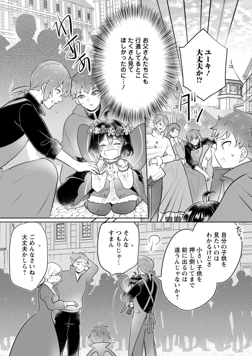 YASASHII KAZOKU TO, TAKUSAN NO MOFUMOFU NI KAKOMARETE. (MANGA) - raw - Chapter 38.3 - https://jpdd.ccdd.to/JPDD/yasashiikazokutotakusannomofumofunikakomaretemanga/383000/2511xbqstpi.jpg