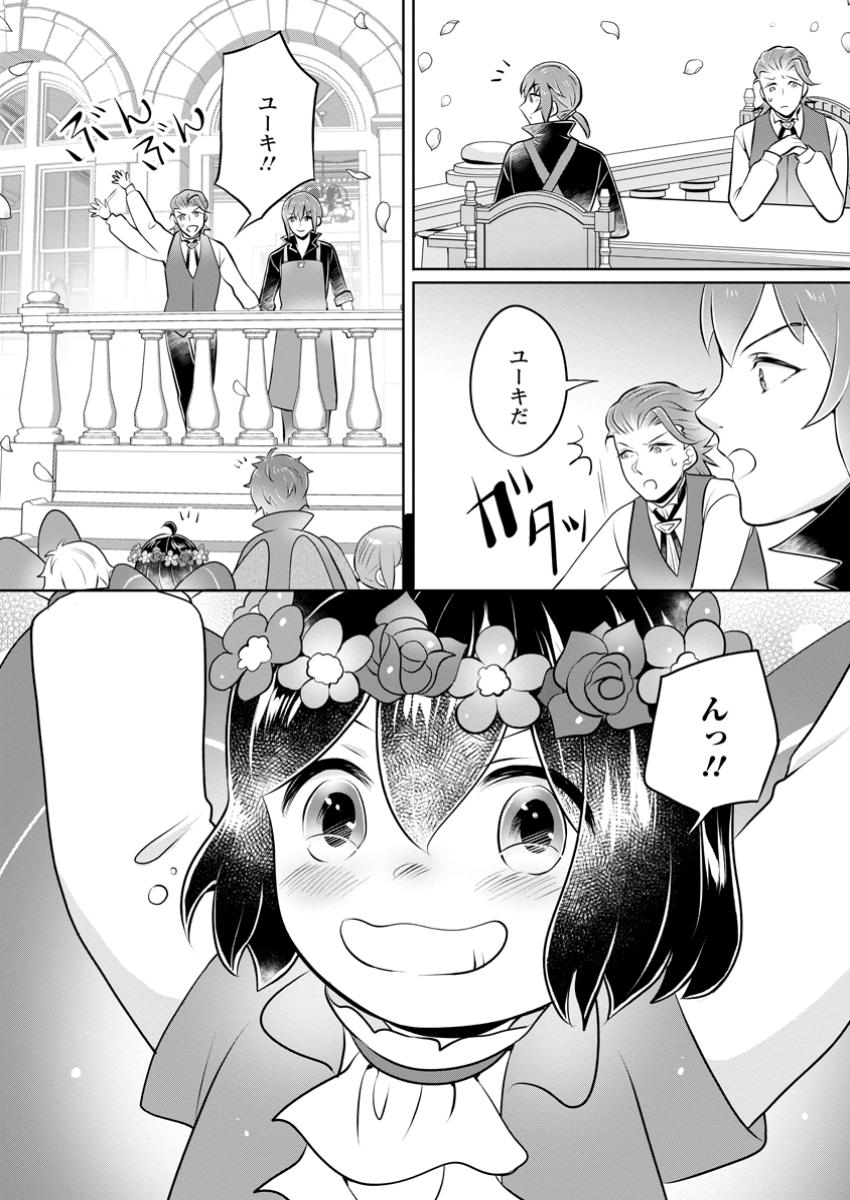 YASASHII KAZOKU TO, TAKUSAN NO MOFUMOFU NI KAKOMARETE. (MANGA) - raw - Chapter 38.3 - https://jpdd.ccdd.to/JPDD/yasashiikazokutotakusannomofumofunikakomaretemanga/383000/4l2bucmplqh.jpg