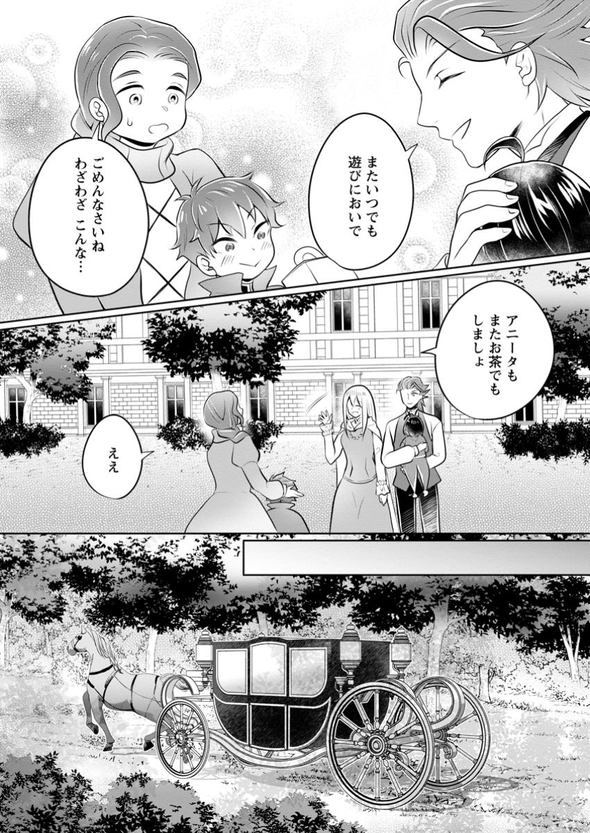 YASASHII KAZOKU TO, TAKUSAN NO MOFUMOFU NI KAKOMARETE. (MANGA) - raw - Chapter 38.3 - https://jpdd.ccdd.to/JPDD/yasashiikazokutotakusannomofumofunikakomaretemanga/383000/5lkrxerj4cc.jpg