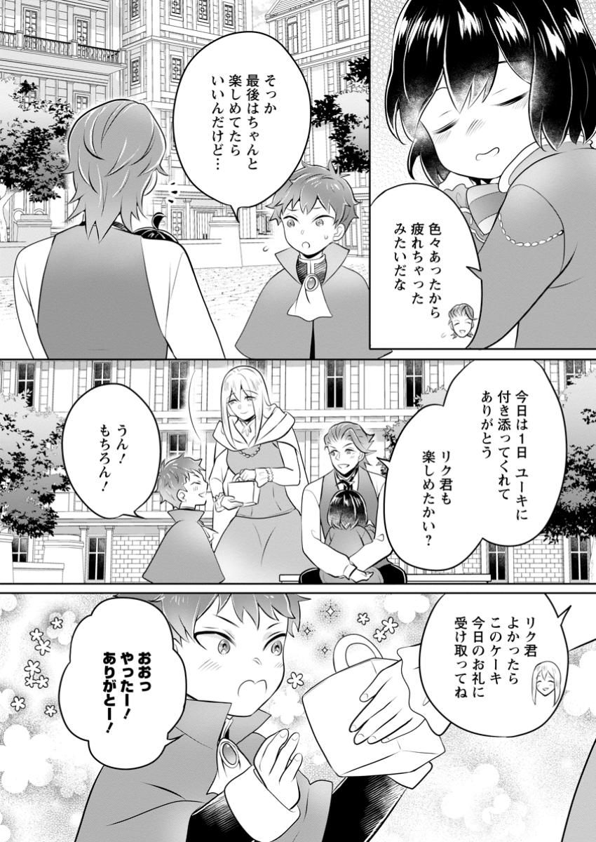 YASASHII KAZOKU TO, TAKUSAN NO MOFUMOFU NI KAKOMARETE. (MANGA) - raw - Chapter 38.3 - https://jpdd.ccdd.to/JPDD/yasashiikazokutotakusannomofumofunikakomaretemanga/383000/a54hs1z25vs.jpg