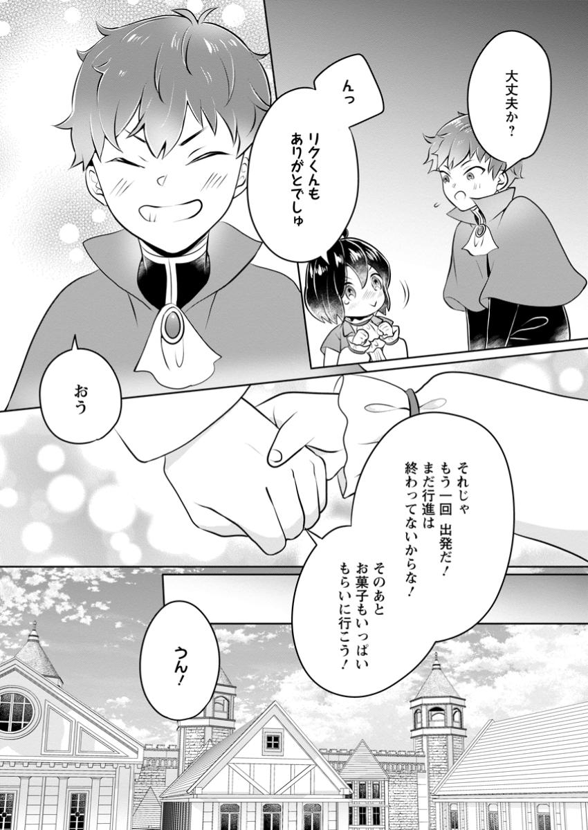 YASASHII KAZOKU TO, TAKUSAN NO MOFUMOFU NI KAKOMARETE. (MANGA) - raw - Chapter 38.3 - https://jpdd.ccdd.to/JPDD/yasashiikazokutotakusannomofumofunikakomaretemanga/383000/f123w3ofaom.jpg
