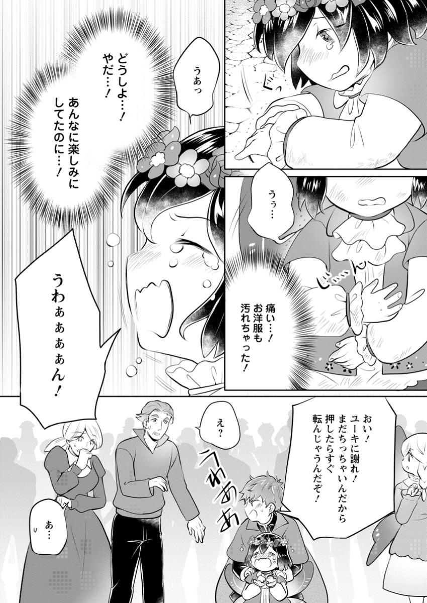 YASASHII KAZOKU TO, TAKUSAN NO MOFUMOFU NI KAKOMARETE. (MANGA) - raw - Chapter 38.3 - https://jpdd.ccdd.to/JPDD/yasashiikazokutotakusannomofumofunikakomaretemanga/383000/t2hvt2vnyri.jpg