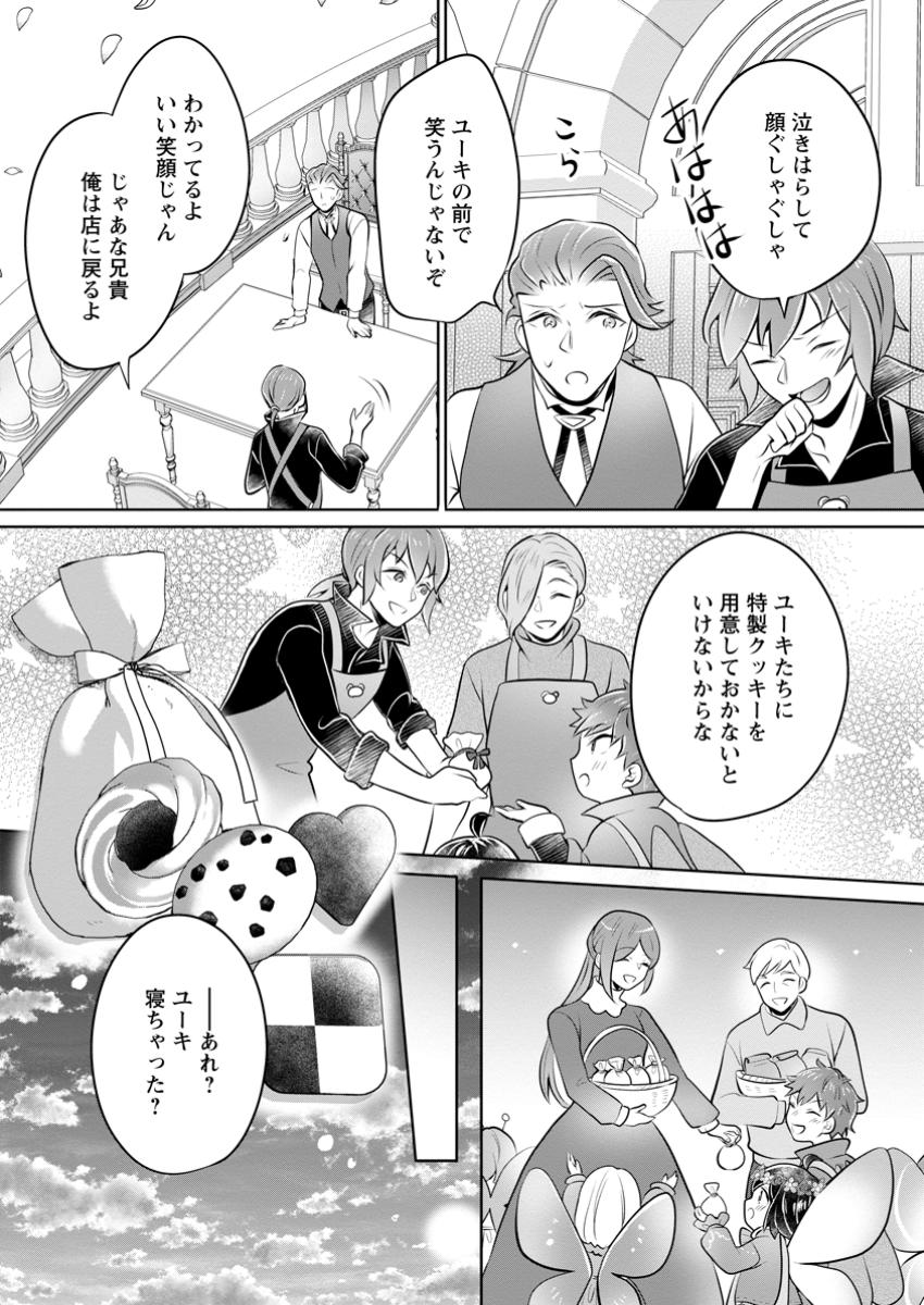 YASASHII KAZOKU TO, TAKUSAN NO MOFUMOFU NI KAKOMARETE. (MANGA) - raw - Chapter 38.3 - https://jpdd.ccdd.to/JPDD/yasashiikazokutotakusannomofumofunikakomaretemanga/383000/xjm4htwr0uf.jpg