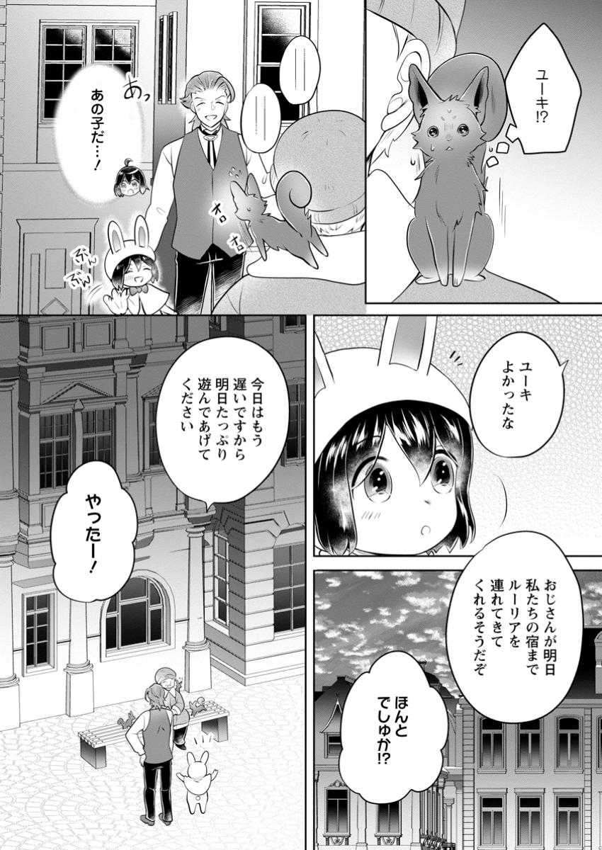 YASASHII KAZOKU TO, TAKUSAN NO MOFUMOFU NI KAKOMARETE. (MANGA) - raw - Chapter 39.1 - https://jpdd.ccdd.to/JPDD/yasashiikazokutotakusannomofumofunikakomaretemanga/391000/4kfcxncgowe.jpg
