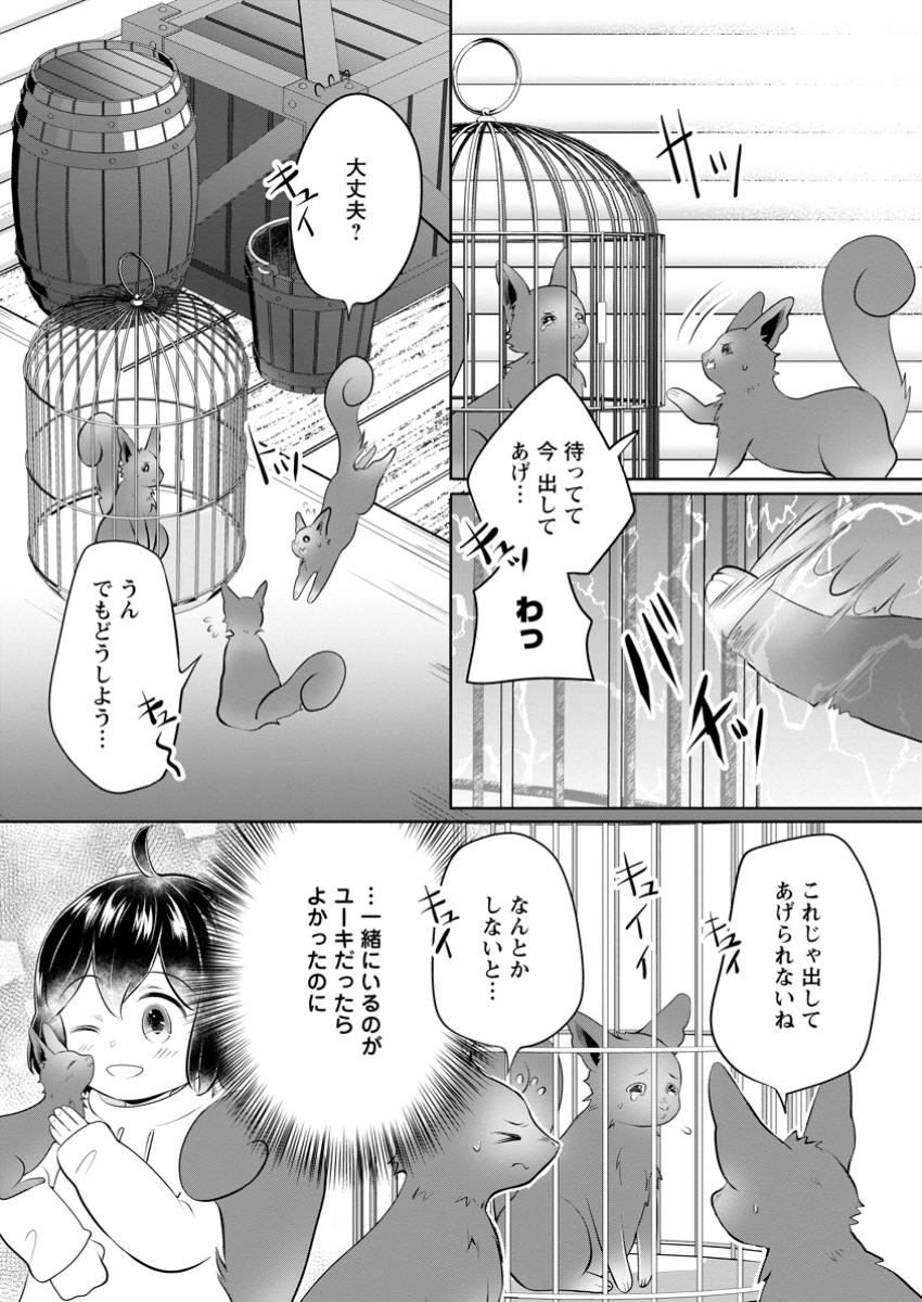 YASASHII KAZOKU TO, TAKUSAN NO MOFUMOFU NI KAKOMARETE. (MANGA) - raw - Chapter 39.1 - https://jpdd.ccdd.to/JPDD/yasashiikazokutotakusannomofumofunikakomaretemanga/391000/aeim1kwktak.jpg