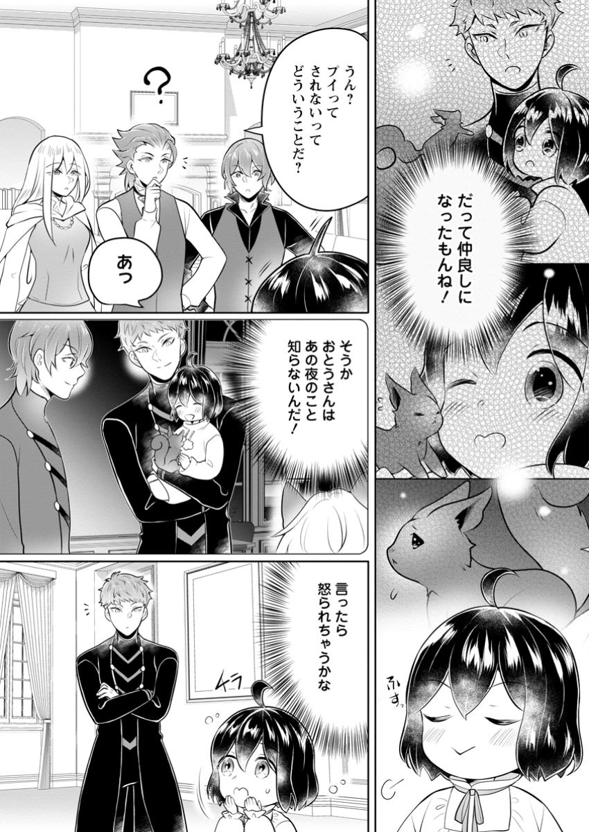 YASASHII KAZOKU TO, TAKUSAN NO MOFUMOFU NI KAKOMARETE. (MANGA) - raw - Chapter 39.1 - https://jpdd.ccdd.to/JPDD/yasashiikazokutotakusannomofumofunikakomaretemanga/391000/mjqeyallscg.jpg