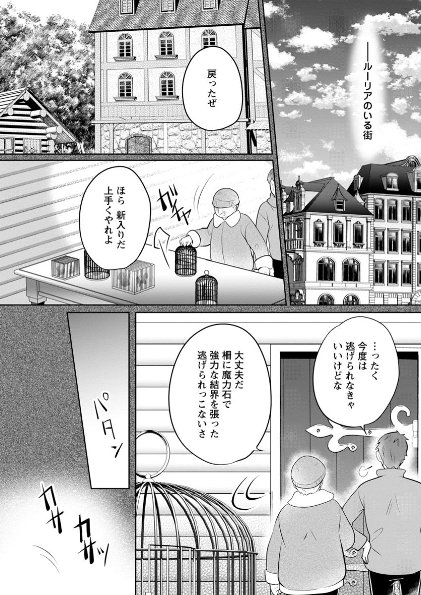 YASASHII KAZOKU TO, TAKUSAN NO MOFUMOFU NI KAKOMARETE. (MANGA) - raw - Chapter 39.1 - https://jpdd.ccdd.to/JPDD/yasashiikazokutotakusannomofumofunikakomaretemanga/391000/ngj2kexqmod.jpg